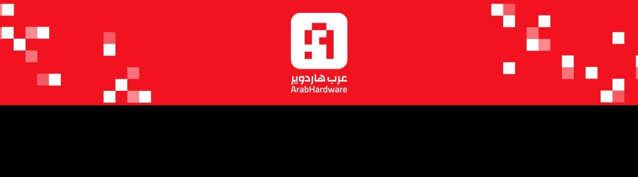 Arabhardware - عرب هاردوير