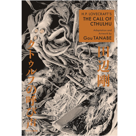 Read more about the article The Call Of Cthulhu’s Manga Adaptation Is Finally Available In English