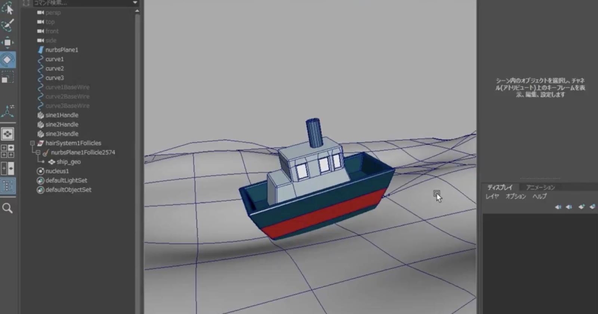 Read more about the article How To Create Animated Ocean Surface In Maya